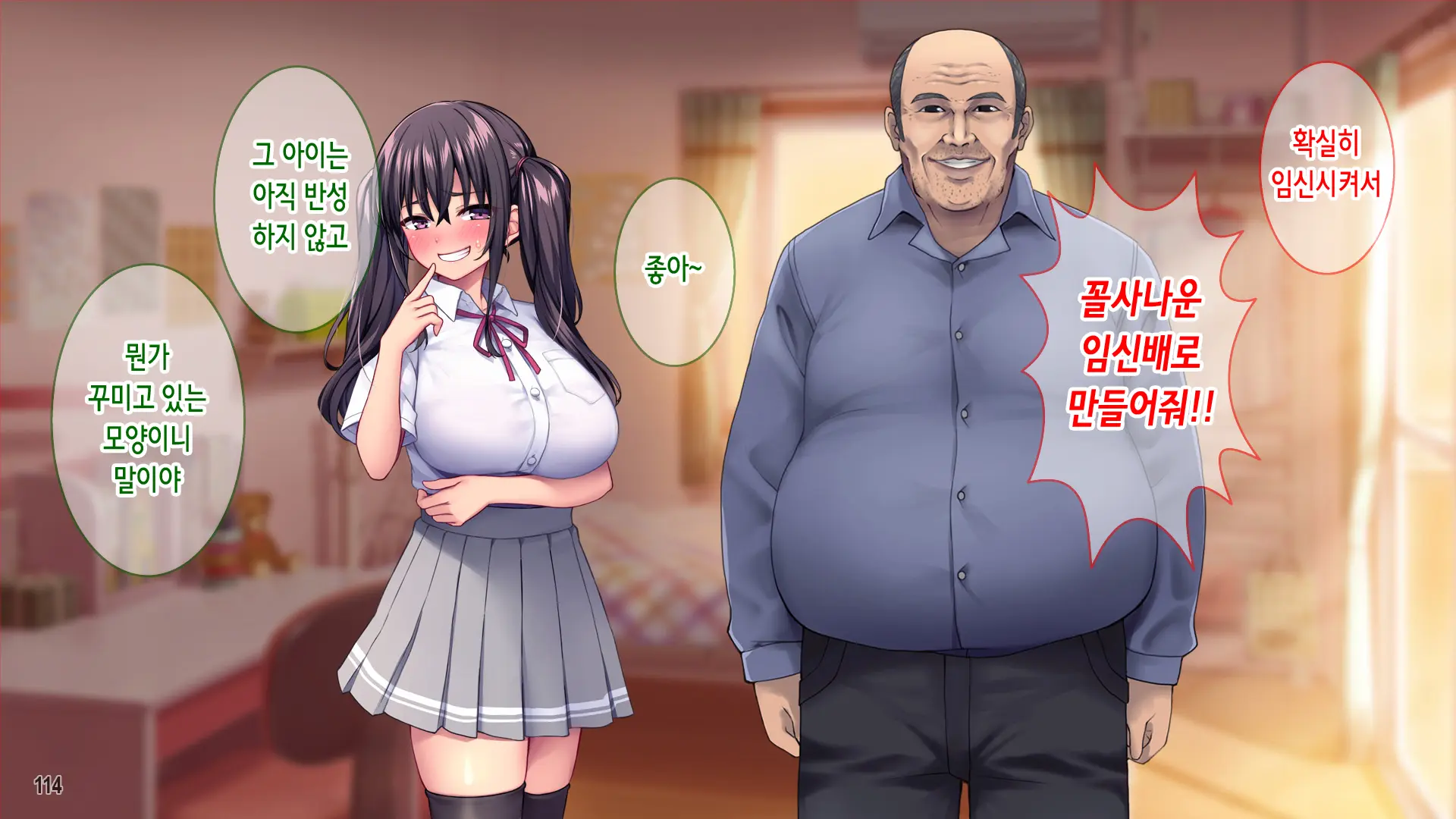 Tanetsuke Ojisan Ryu! Showaru Gyaru O Inran Mama Ni Suru Hoho! | 교배 아저씨 류! 성악 갸루를 음란 엄마로 만드는 방법